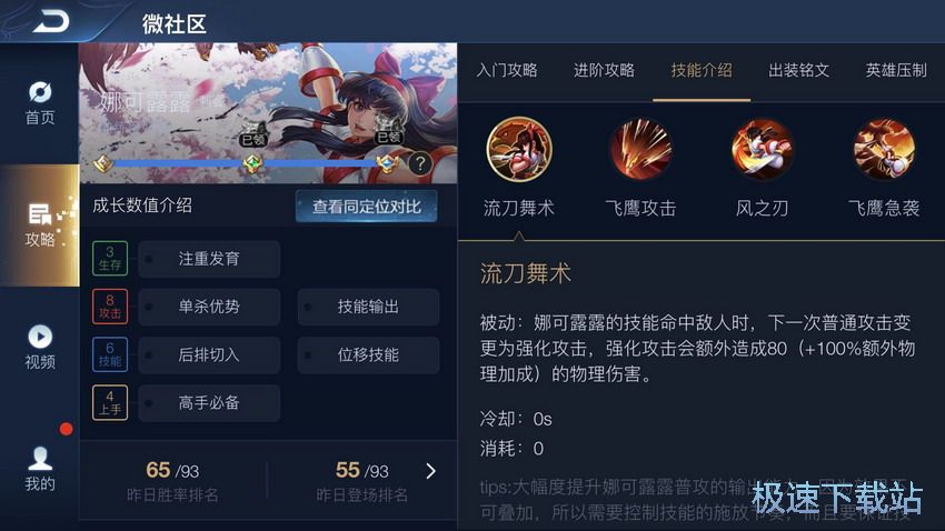 图：娜可露露出装