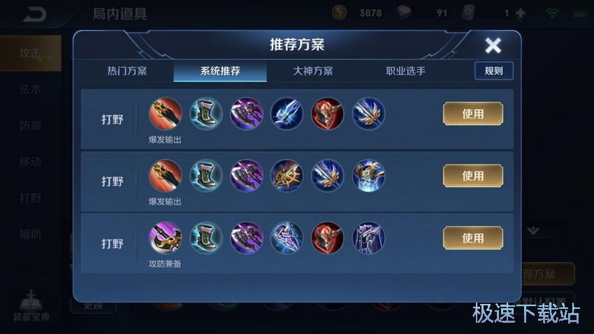 图：娜可露露出装