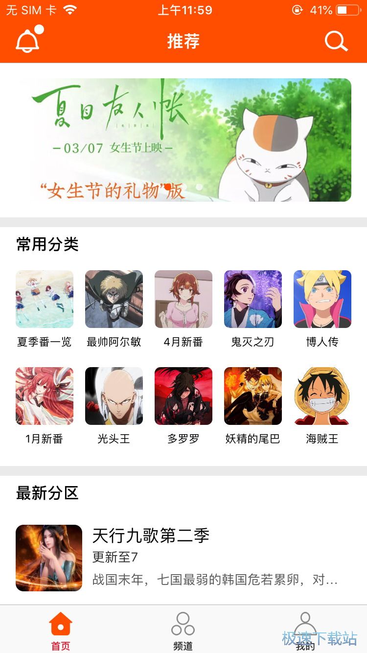 图：一拳超人动漫
