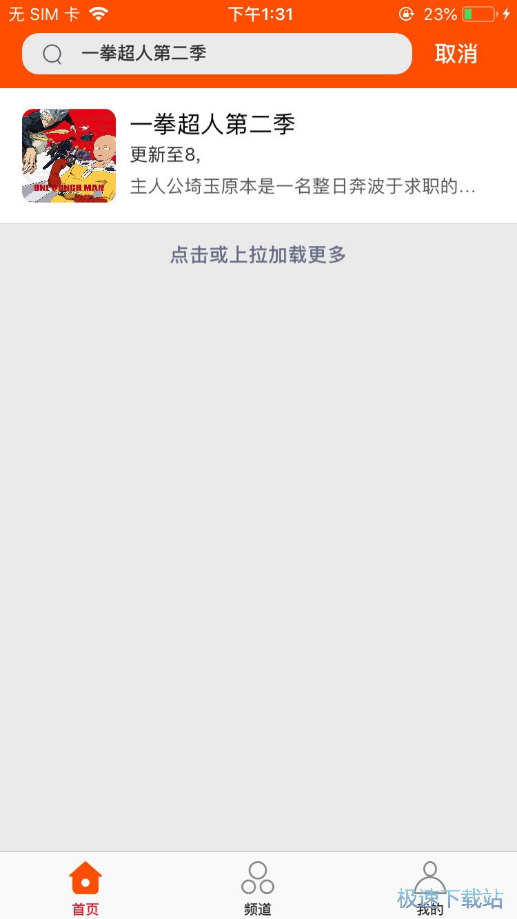 图：一拳超人动漫