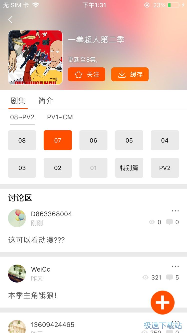 图：一拳超人动漫