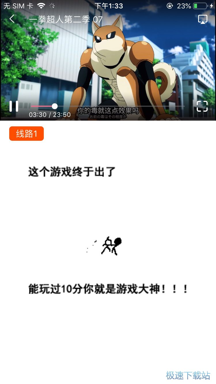 图：一拳超人动漫