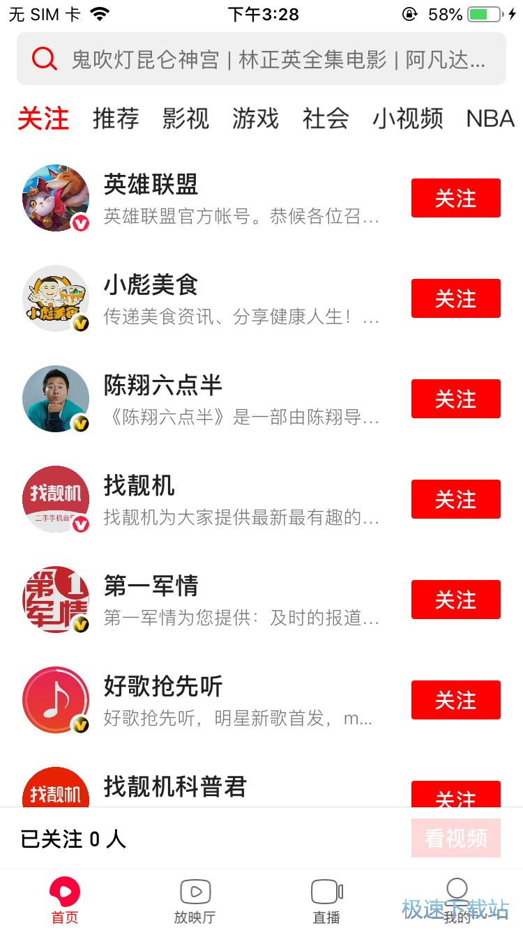 图：观看和平精英直播