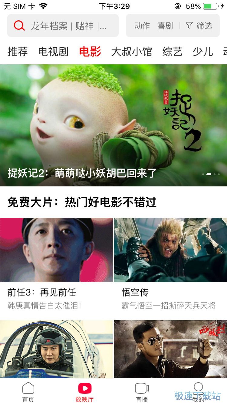 图：观看和平精英直播