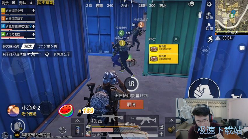 图：观看和平精英直播