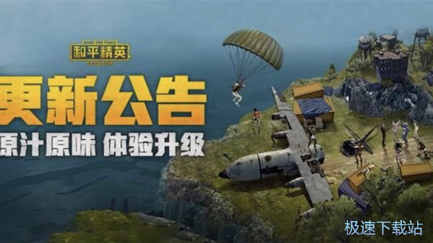 图：529更新公告