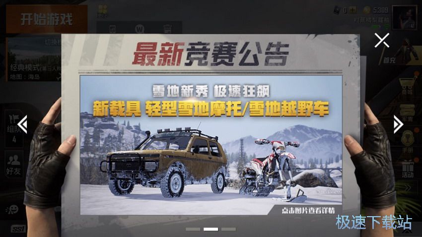 图：529更新公告