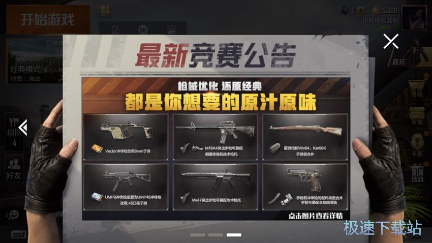 图：529更新公告