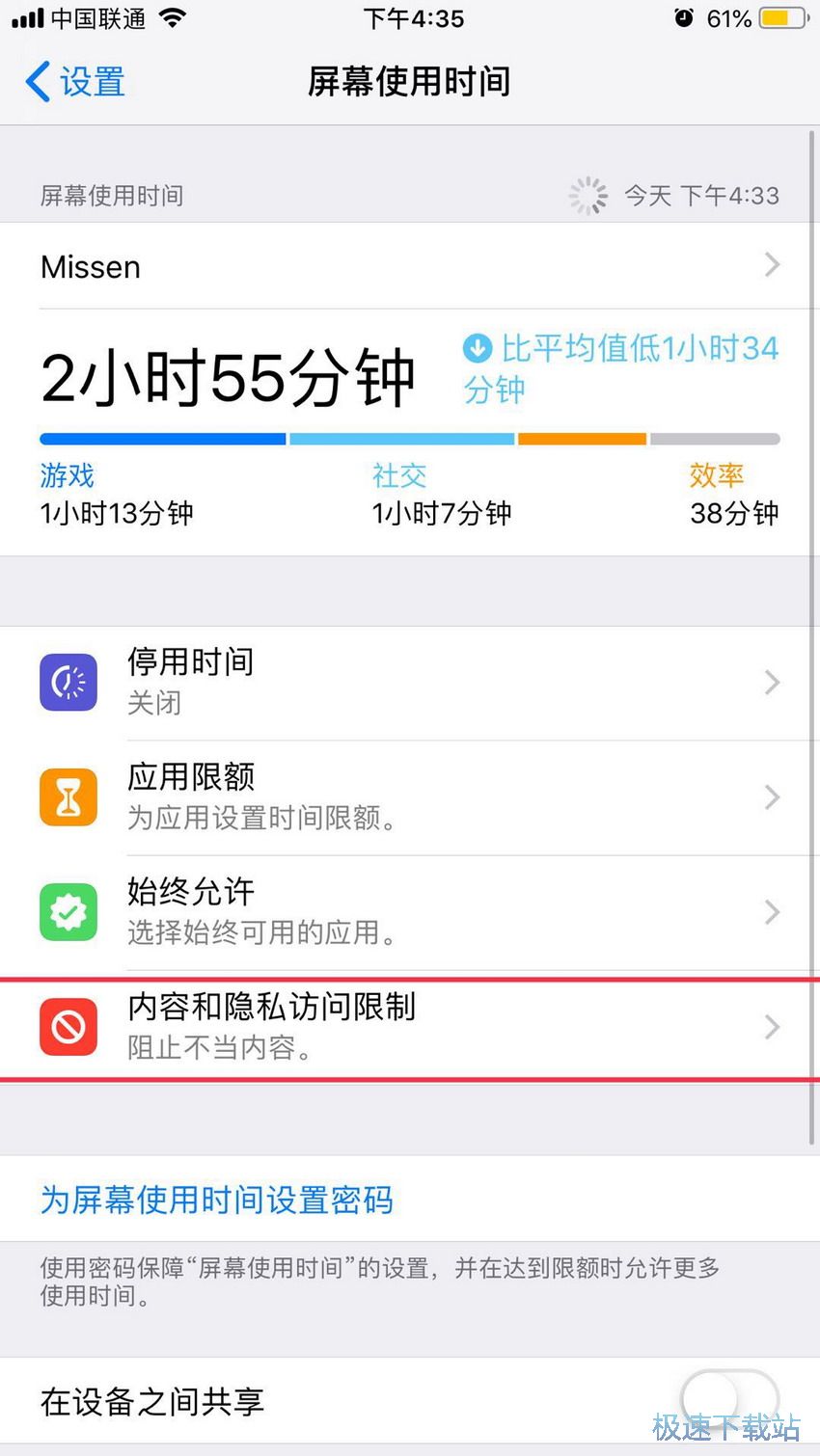 图：访问限制