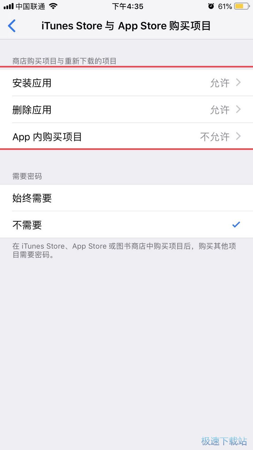 图：访问限制