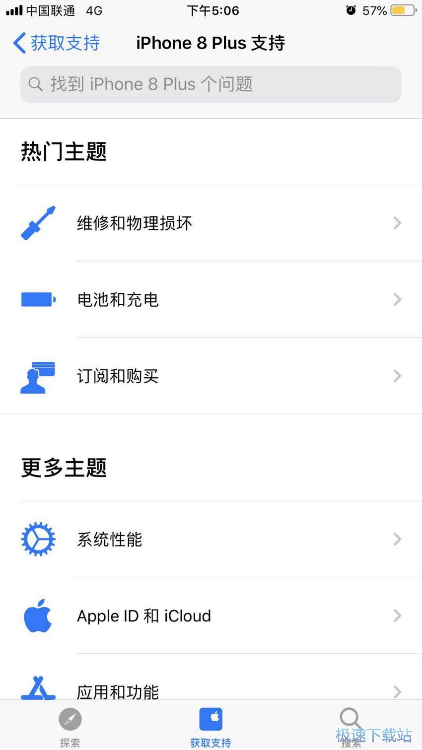 图：预约官方售后