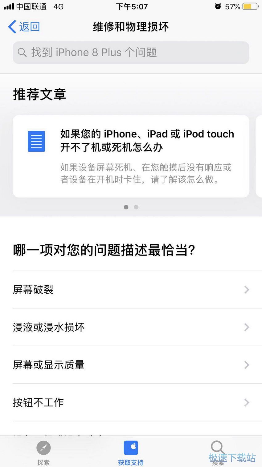 图：预约官方售后