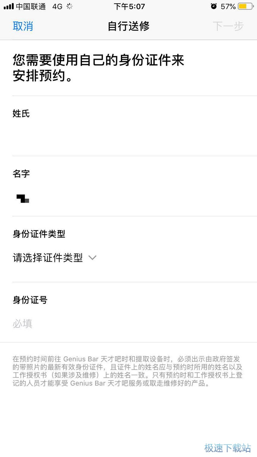 图：预约官方售后