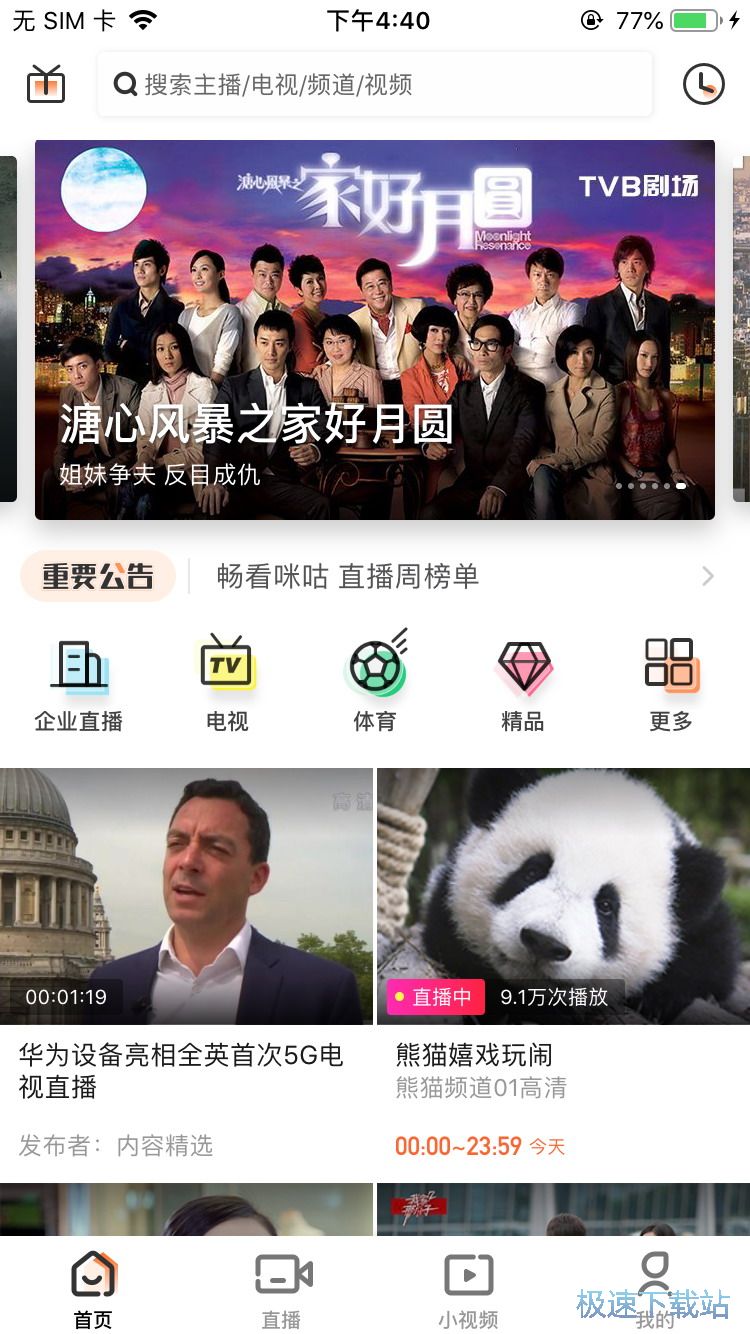 图：发布小视频