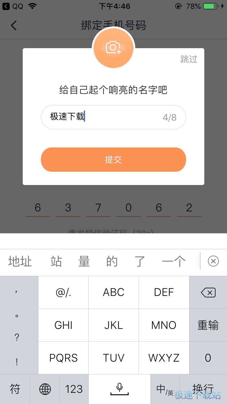 图：发布小视频