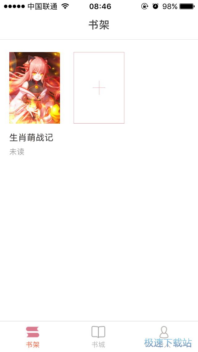 图：漫画离线阅读