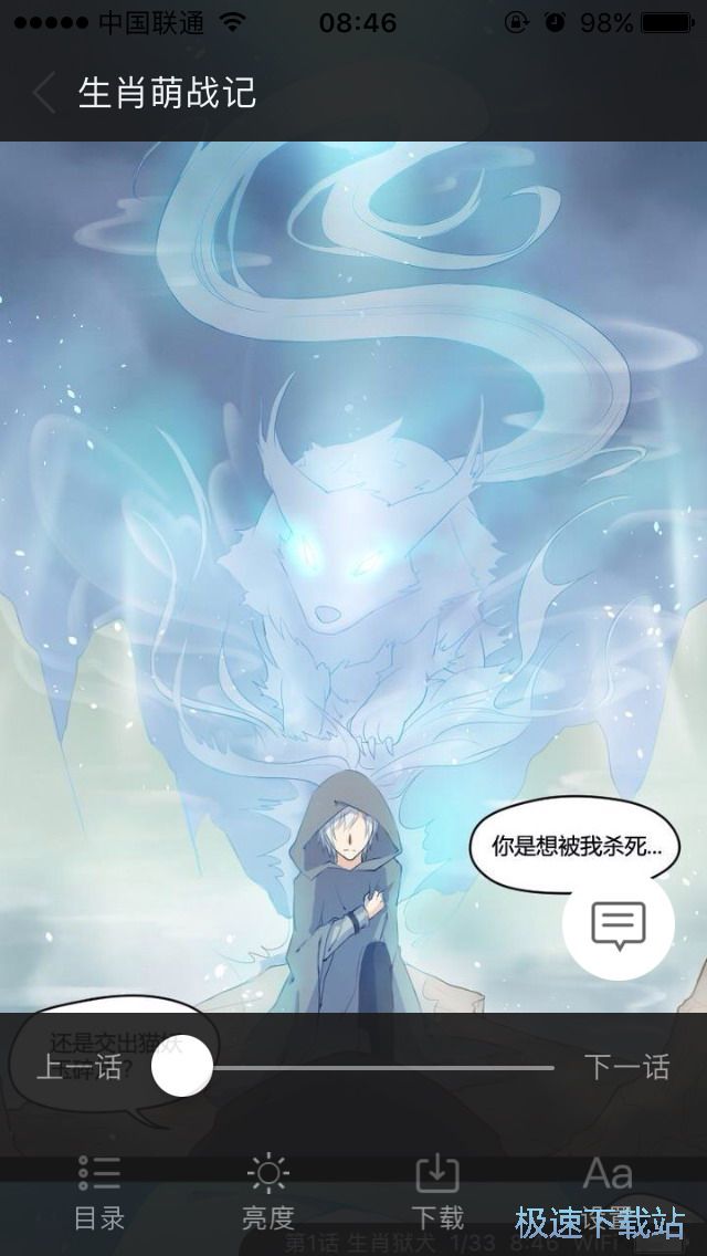 图：漫画离线阅读