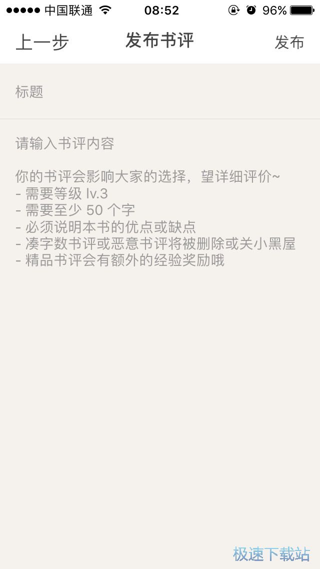 图：漫画离线阅读