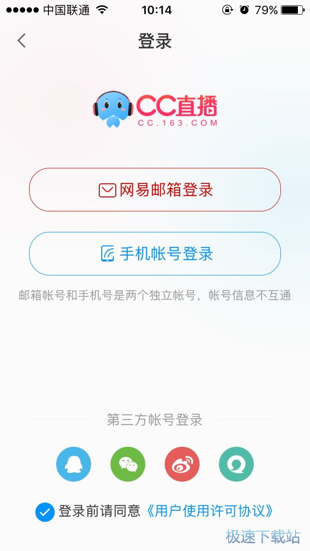图：绝地求生星空综合app官网登录入口直播