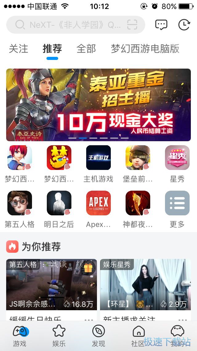 图：绝地求生星空综合app官网登录入口直播