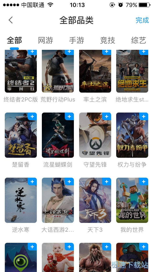 图：绝地求生星空综合app官网登录入口直播