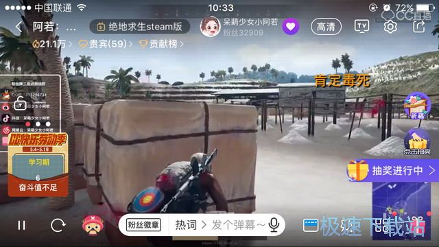 图：绝地求生星空综合app官网登录入口直播