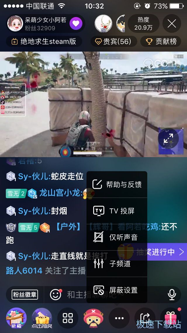 图：绝地求生星空综合app官网登录入口直播