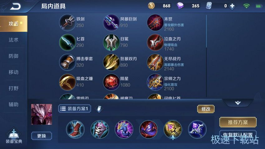 图：干将出装连招攻略