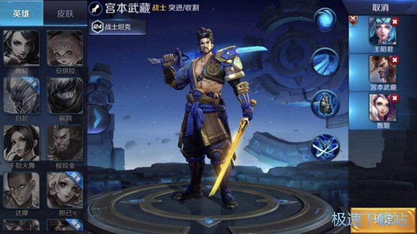 图：武道大会打法