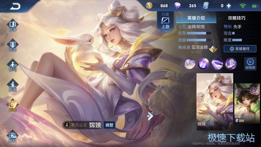 图：阵容搭配