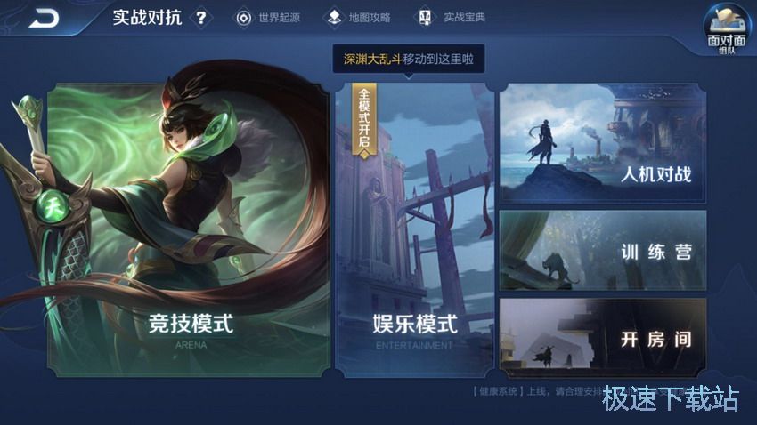 图：阵容搭配