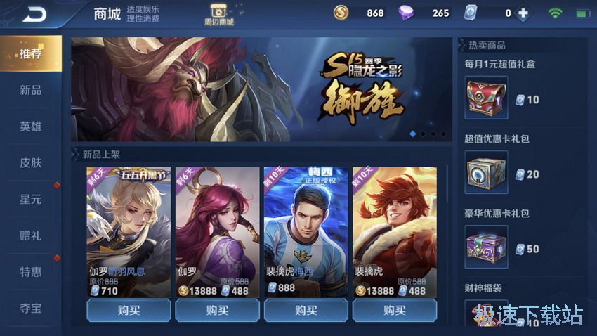 图：排位上分时机