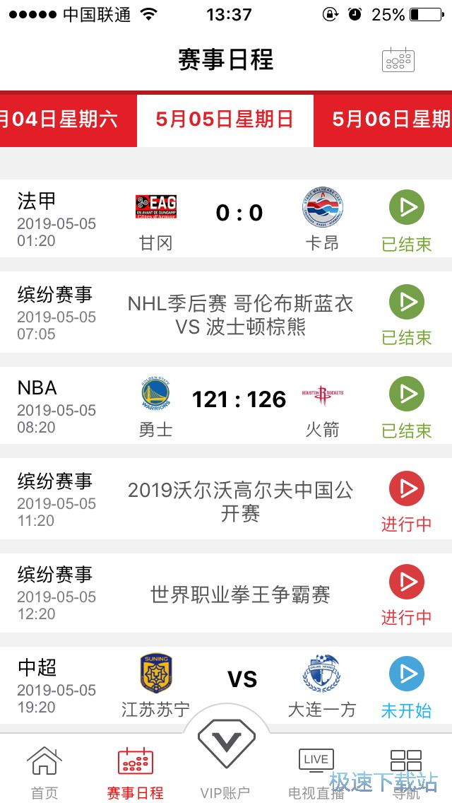 图：欧冠赛事观看