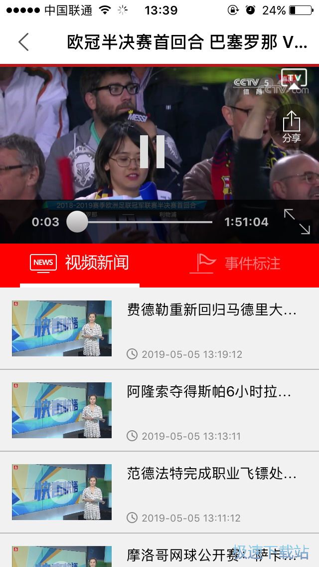 图：欧冠赛事观看
