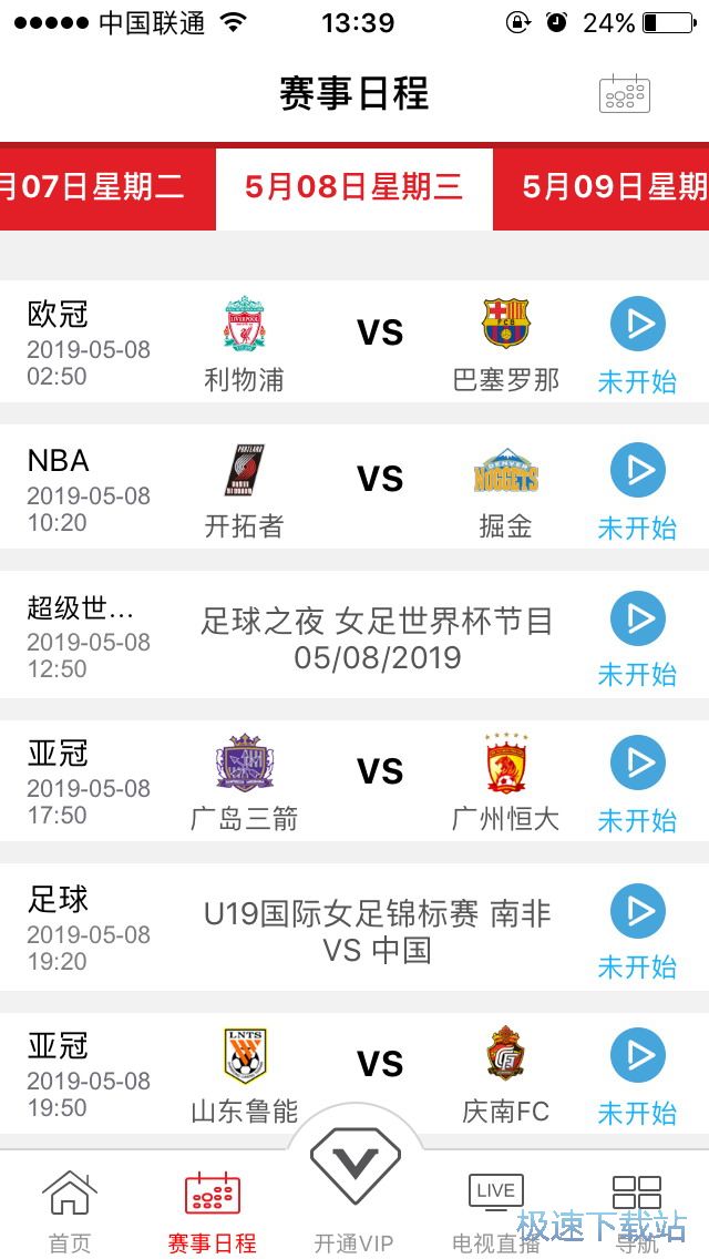 图：欧冠赛事观看