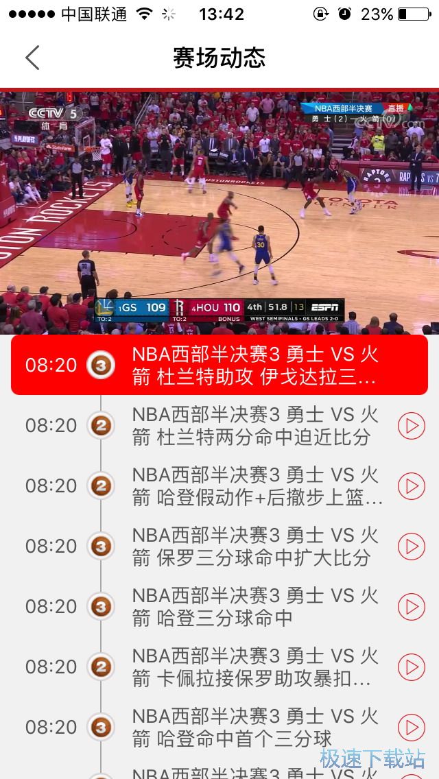 图：欧冠赛事观看