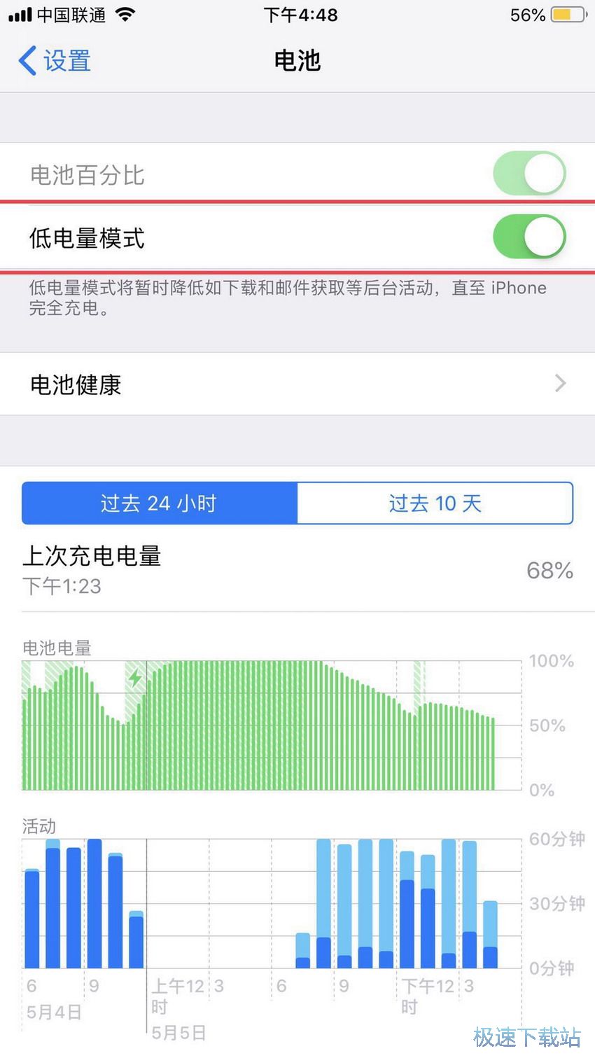图：省电模式