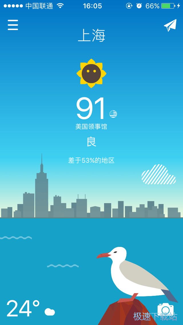 图：设置天气预报闹钟