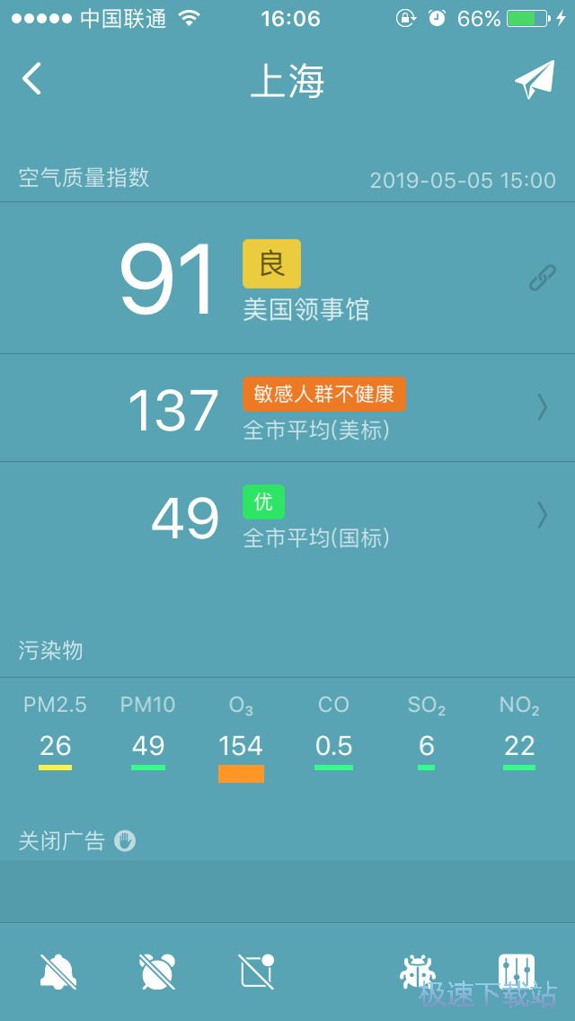 图：设置天气预报闹钟