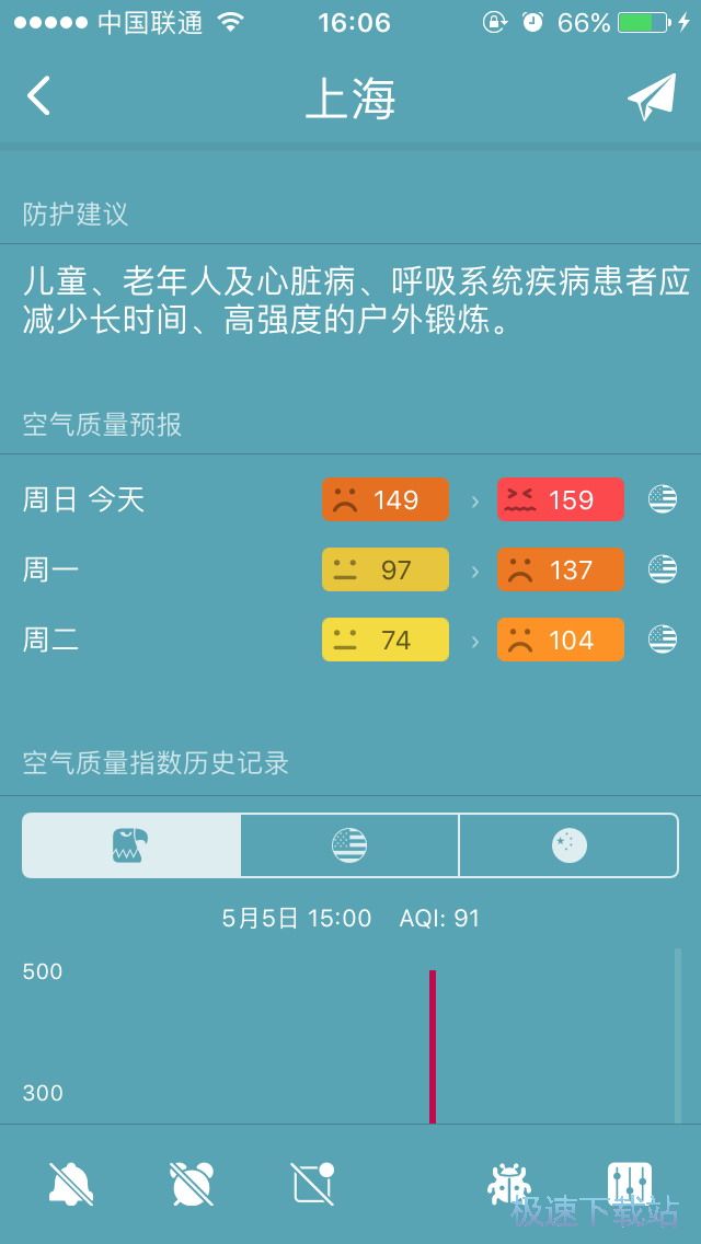 图：设置天气预报闹钟