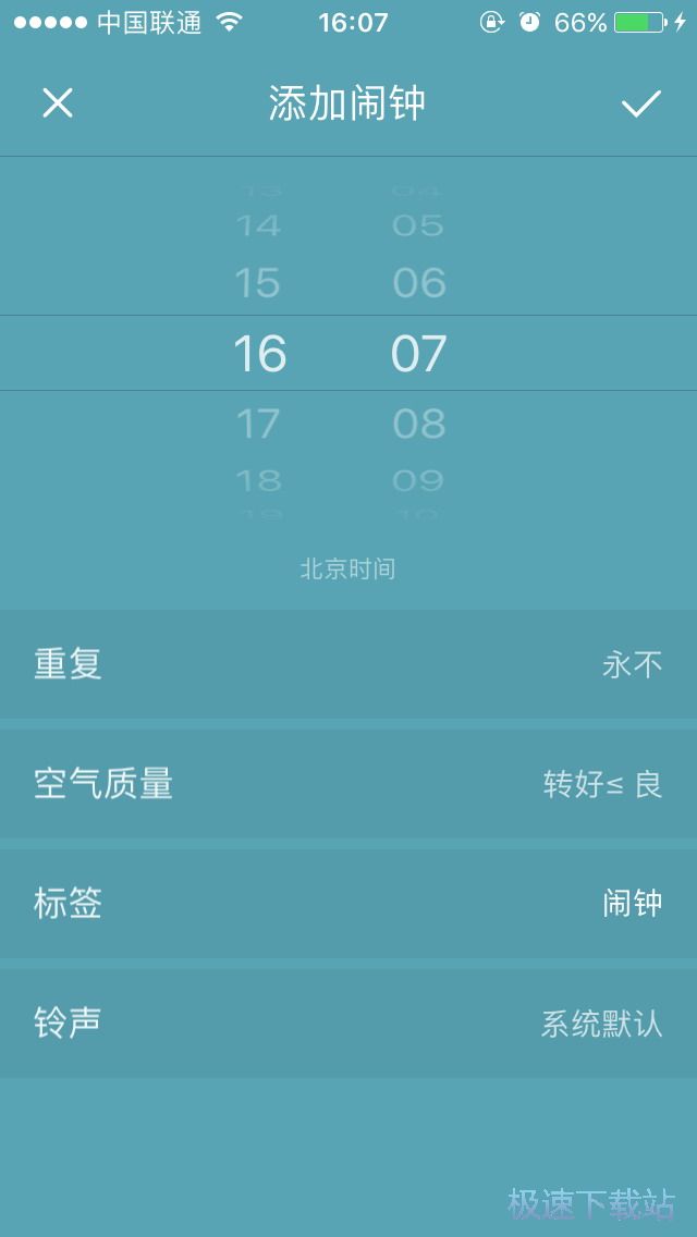 图：设置天气预报闹钟