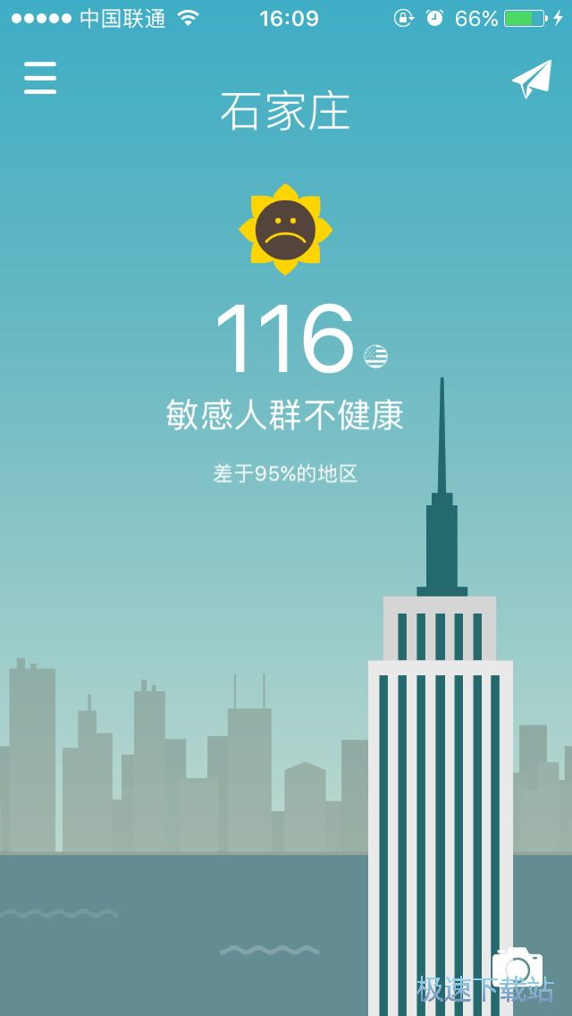 图：设置天气预报闹钟