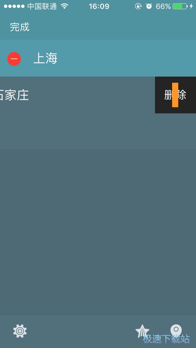 图：设置天气预报闹钟