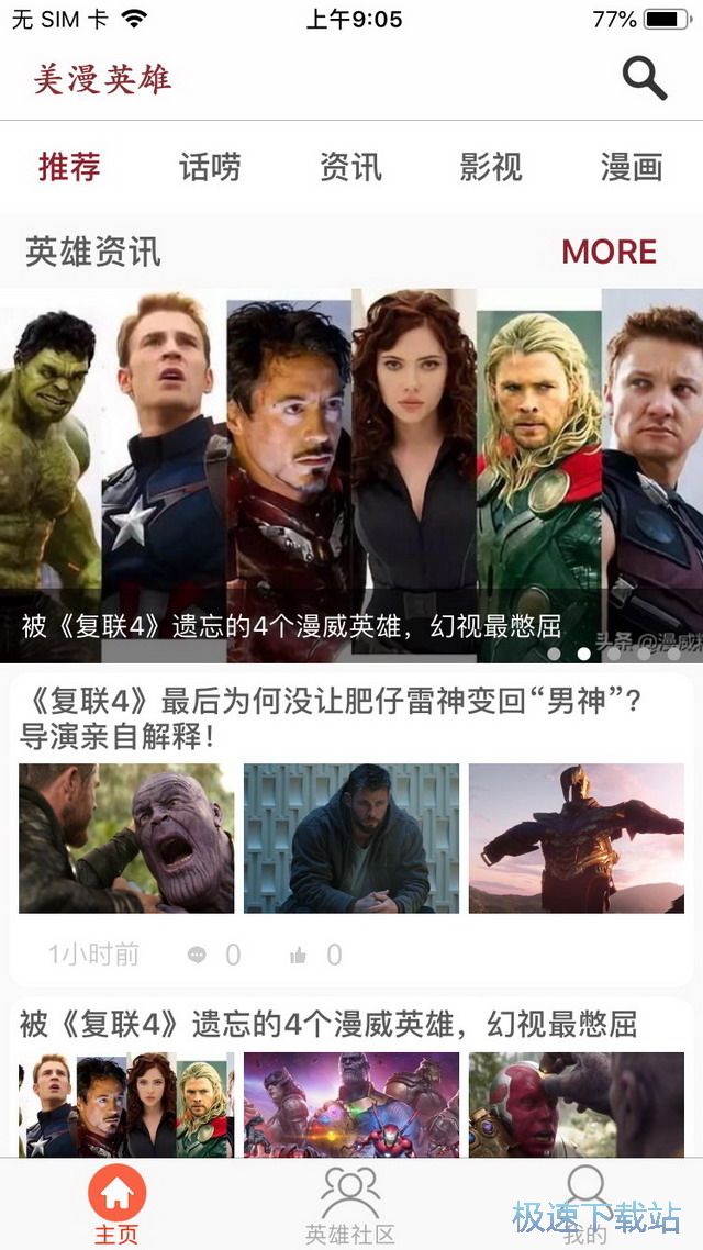 图：漫画离线阅读