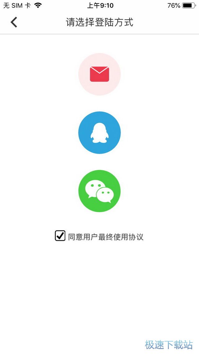 图：漫画离线阅读