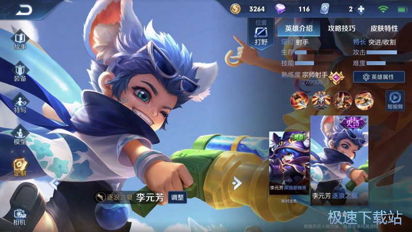 图：挑战泉水