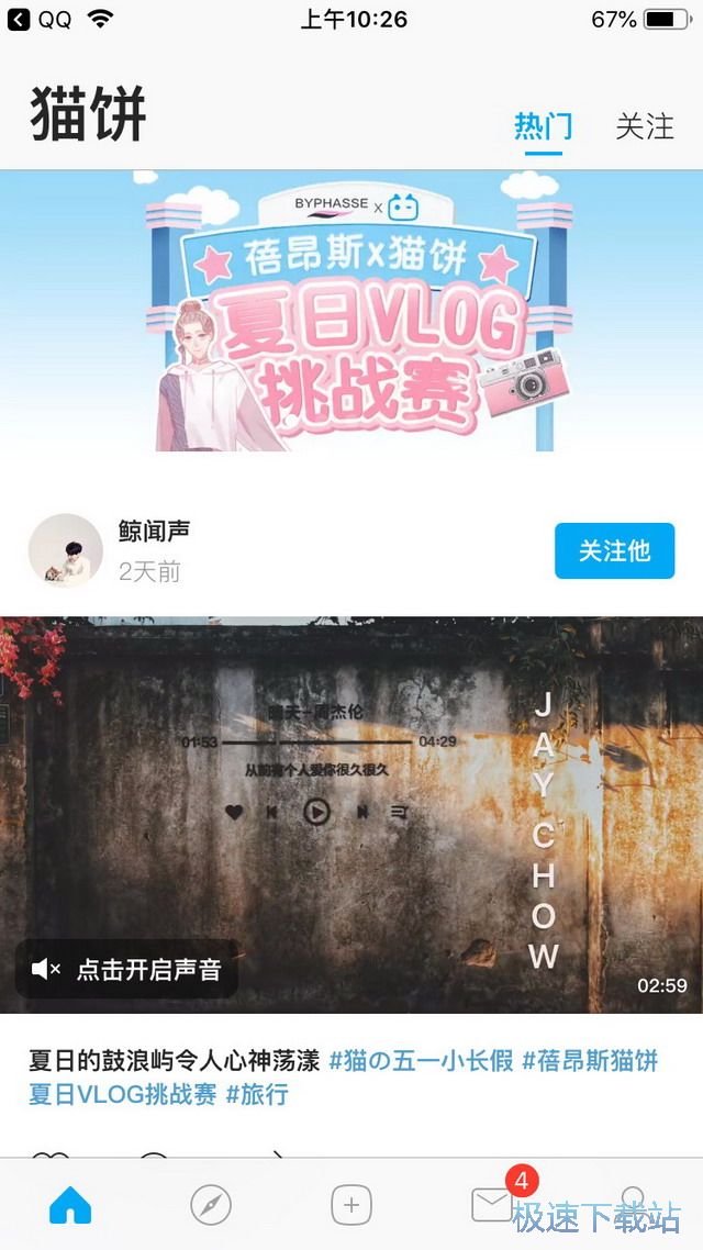 图：Vlog视频制作