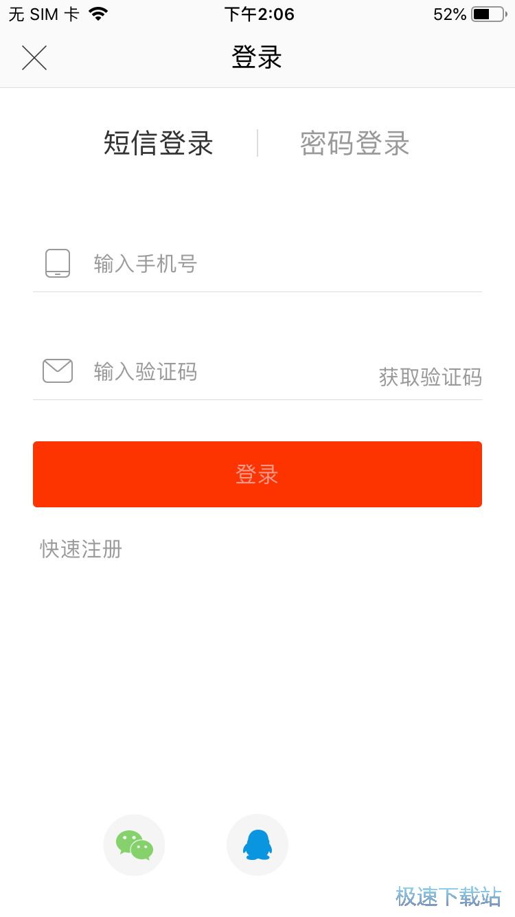 图：优惠零食抢购