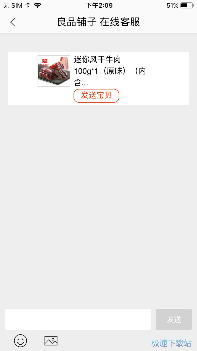图：优惠零食抢购