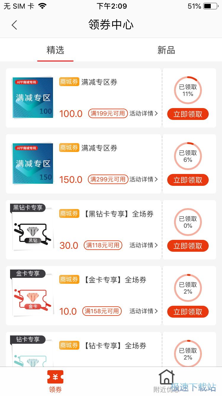 图：优惠零食抢购